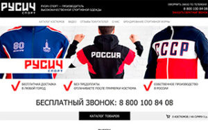 Интернет-магазин Русич Спорт Media Group