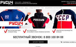 Интернет-магазин Русич Спорт Media Group