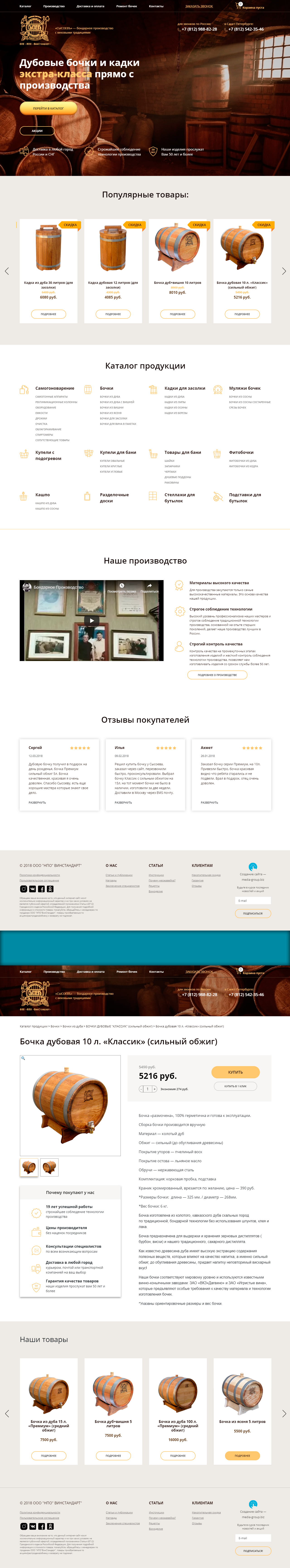 Сайты Магазинов Санкт Петербурга